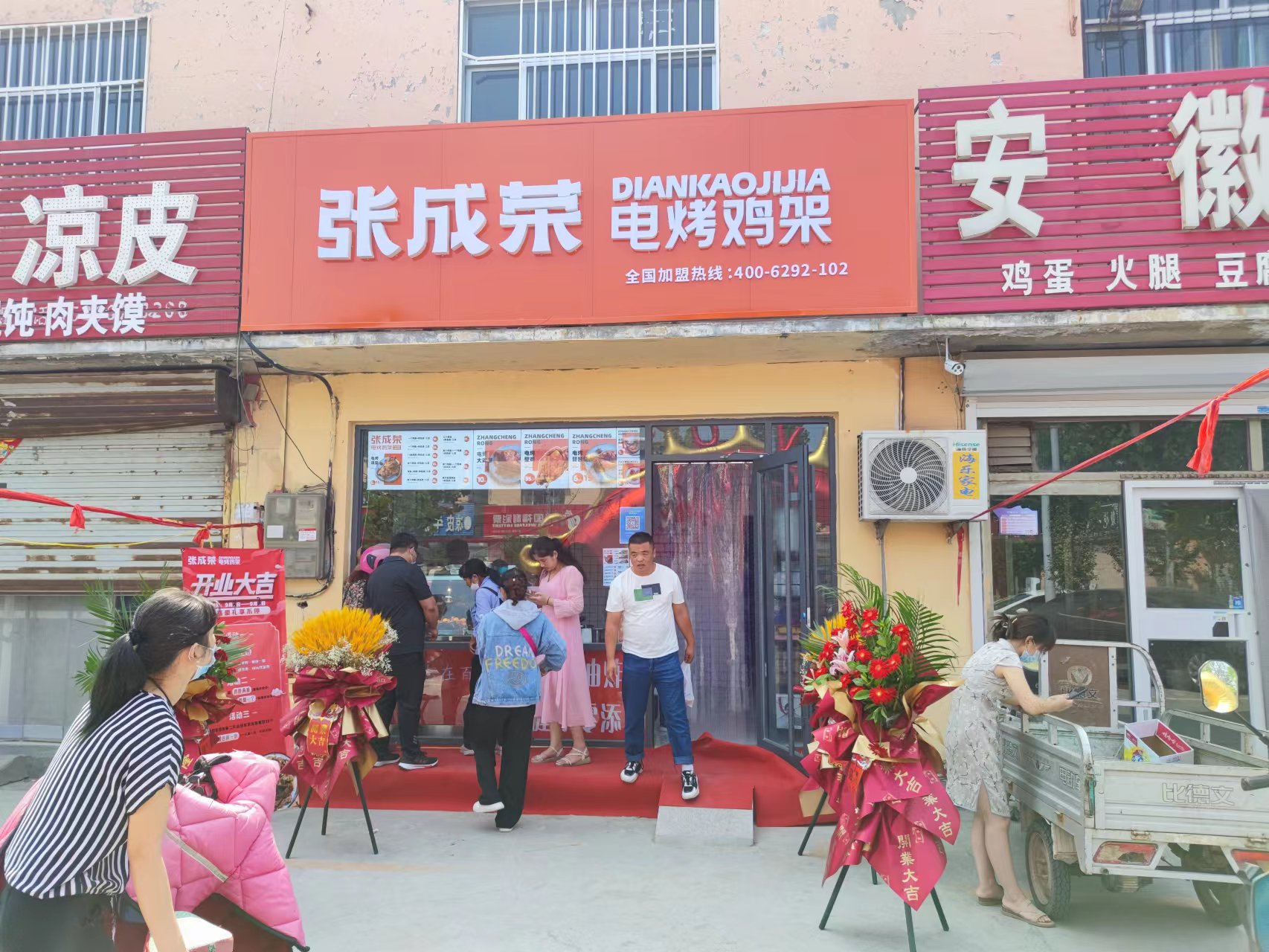 【開業(yè)速遞】張成榮電烤雞架濱州梁才店今日開業(yè)！
