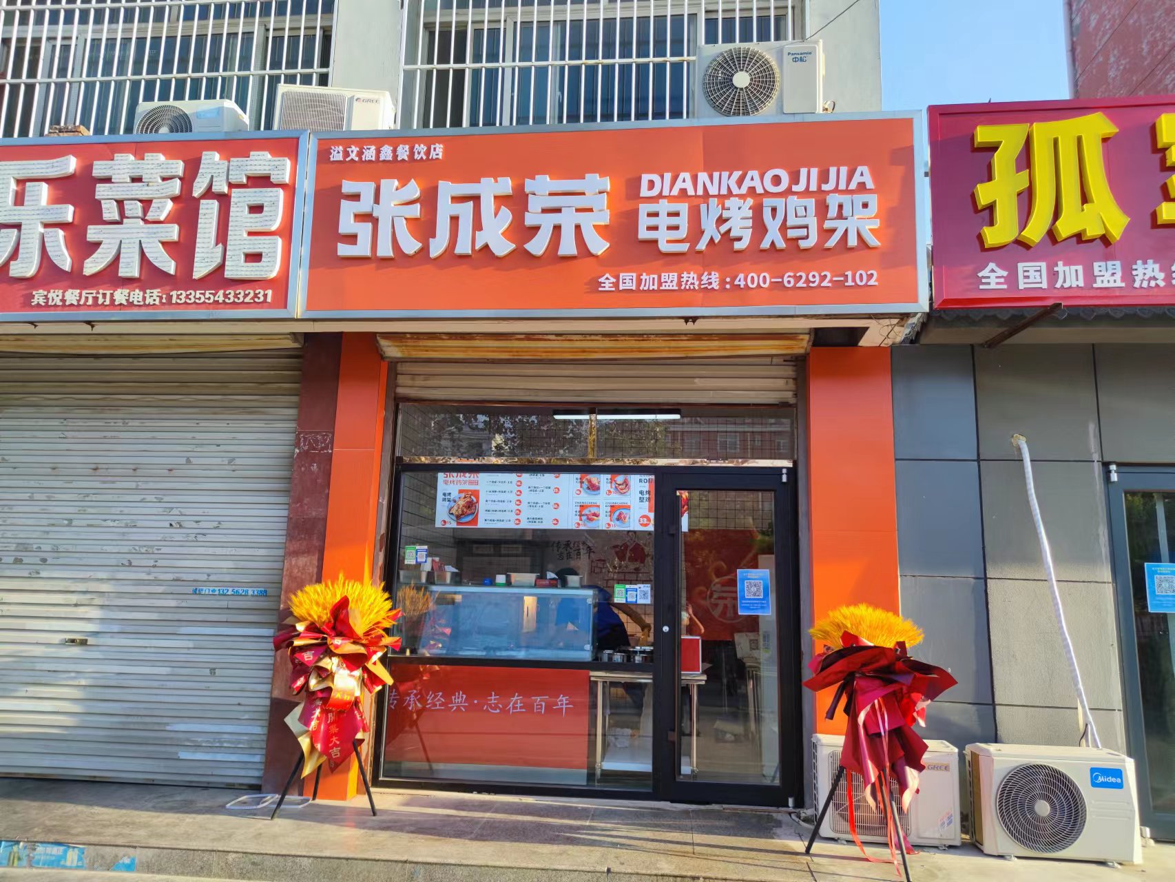 【新店開業(yè)】濱州張成榮電烤雞架李南蒲小區(qū)火熱開業(yè)！