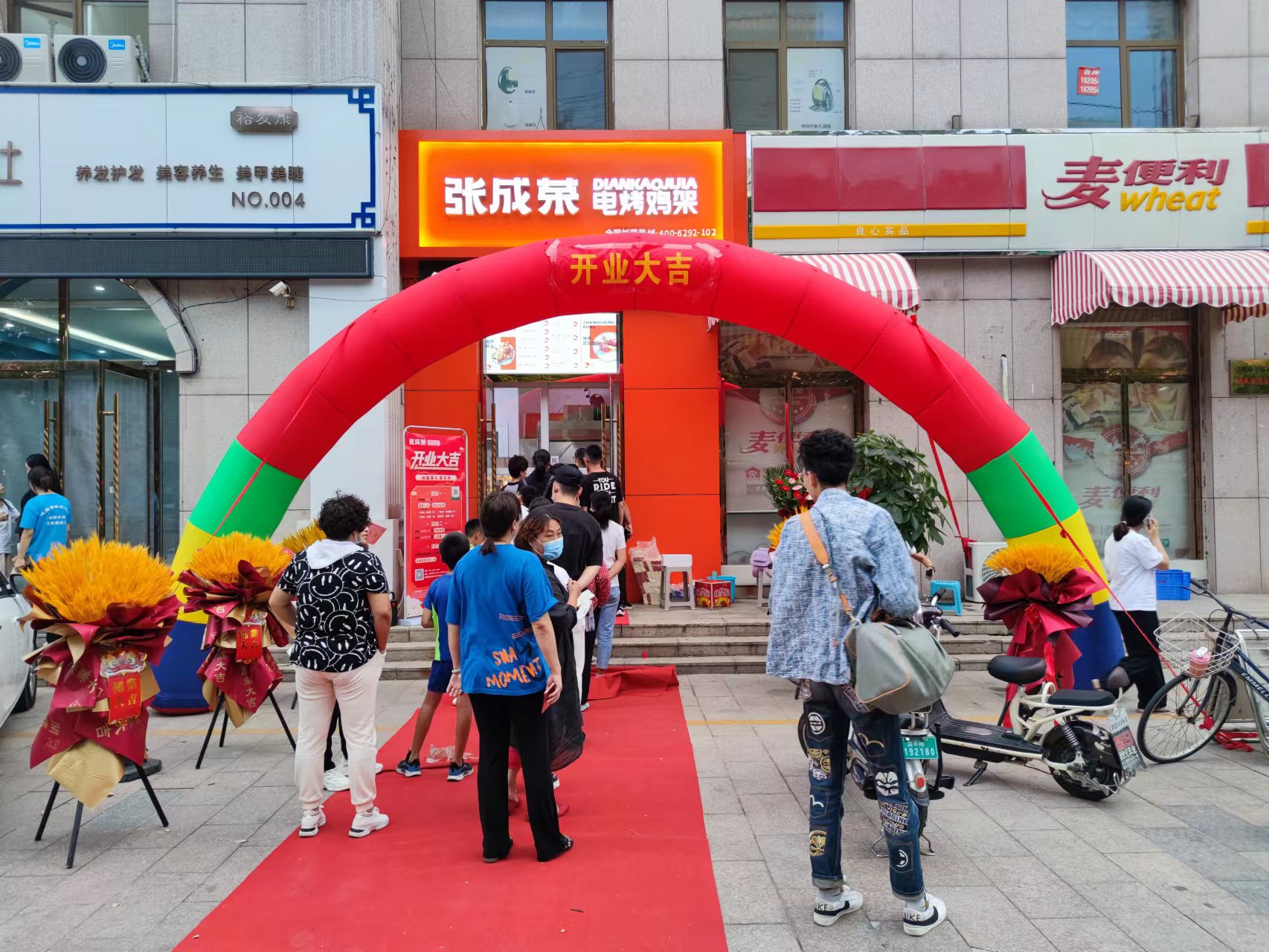 張成榮電烤雞架新店開業
