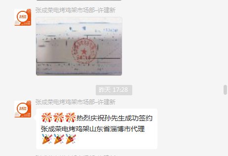 【簽約代理】恭喜淄博孫先生成功簽約張成榮淄博市區域代理