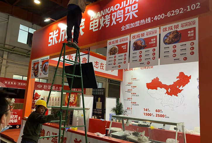 張成榮電烤雞架北京展會展位搭建中！