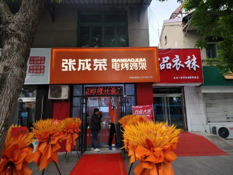 【開業速遞】濱州惠民店今日開業！