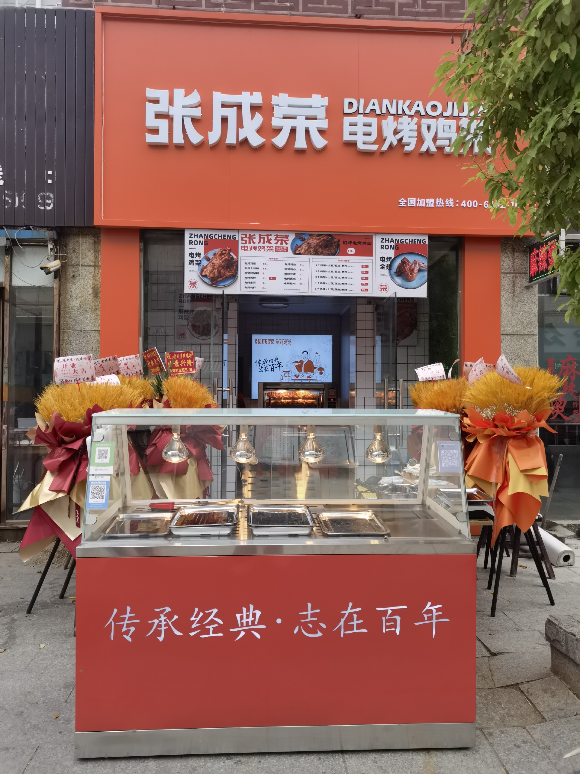【新店開業】熱烈祝賀張成榮電烤雞架揚州店開業大吉！