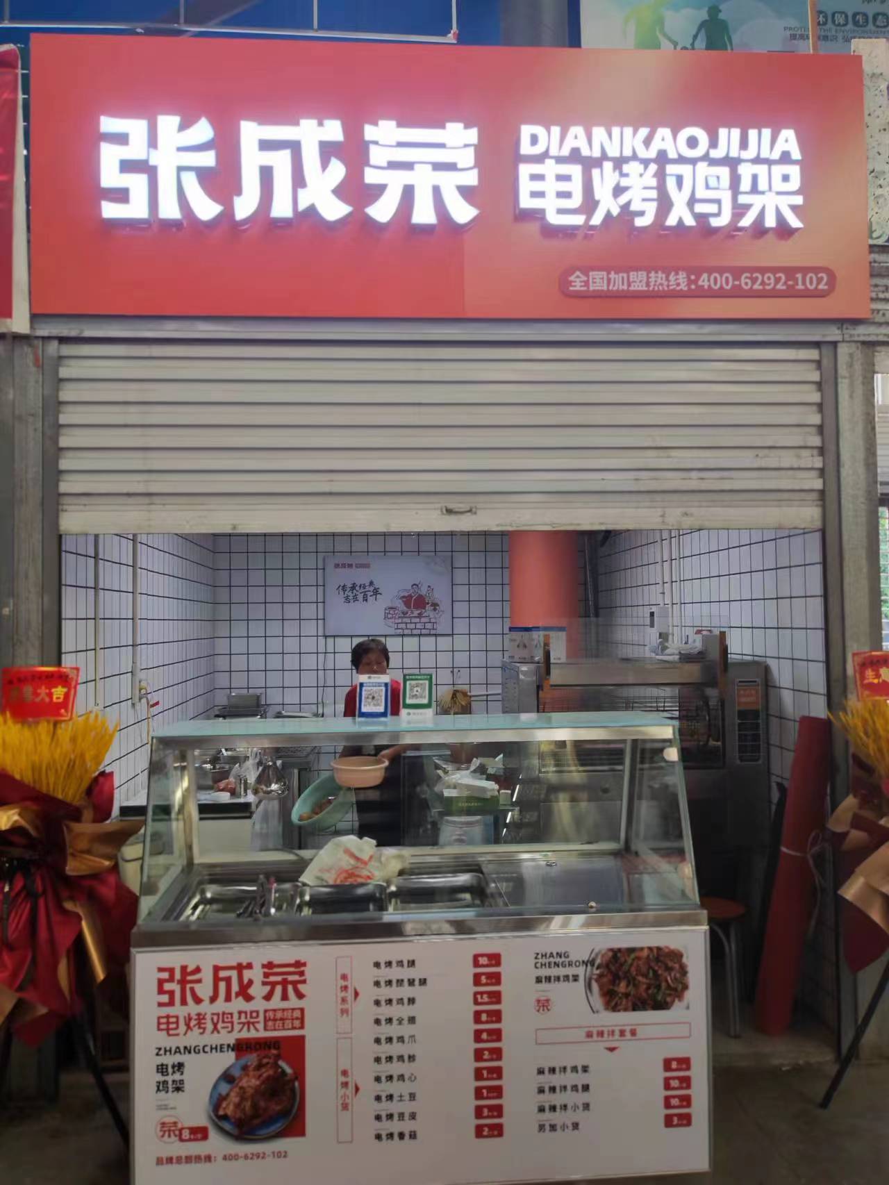 【開業速遞】張成榮電烤雞架河北邯鄲店開業！