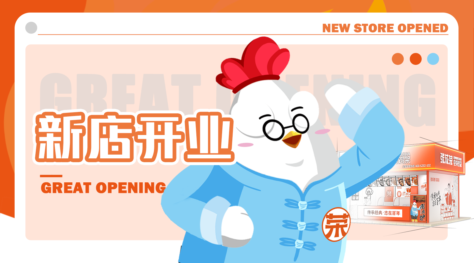 【開業預告】七月中旬這兩家門店即將開業！