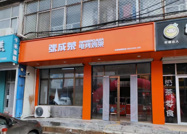 【新店開業】祝賀電烤雞架濰坊青州店今日開業！