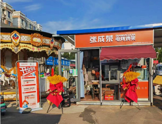 【新店開業】祝賀淄博張店九級便民市場店開業！