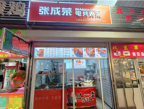 人氣小吃加盟項目張成榮電烤雞架，成就你的創業夢想！