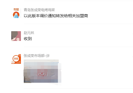 【簽約】恭喜安徽孟先生成功簽約張成榮電烤雞架項目！