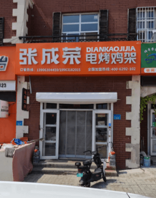 威海萊茵小鎮店