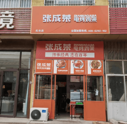 壽光市張成榮電烤雞架紀(jì)臺店