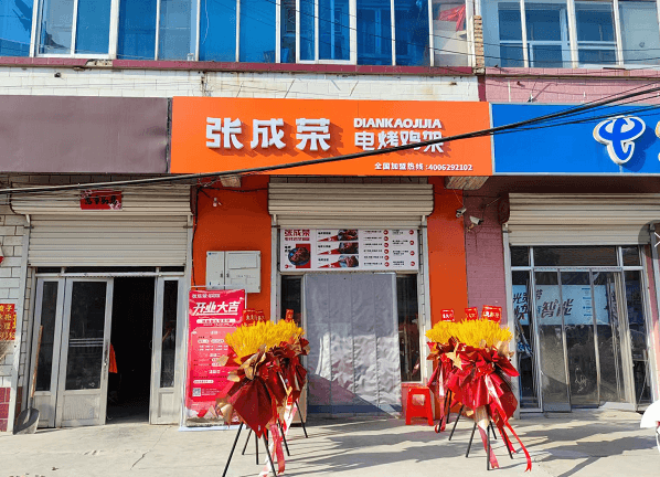 不想打工，想創(chuàng)業(yè)選什么項(xiàng)目好?加盟張成榮電烤雞架實(shí)現(xiàn)財(cái)富夢想的好選擇!