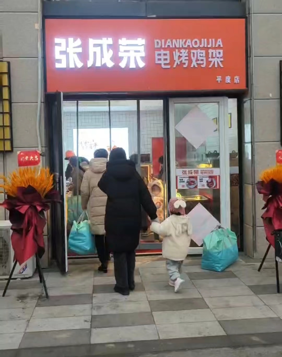 2024年，張成榮電烤雞架新年新開始！