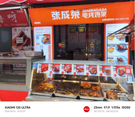 【新店開業(yè)】2024年4月16日張成榮電烤雞架袁旗賽店開業(yè)啦！