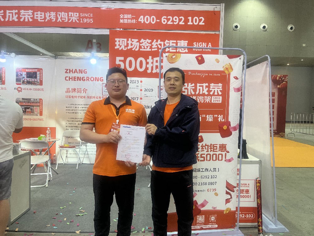 【賀報(bào)】恭喜陜西省西安市代理張女士成功擴(kuò)店張成榮電烤雞架第六家、第七家店