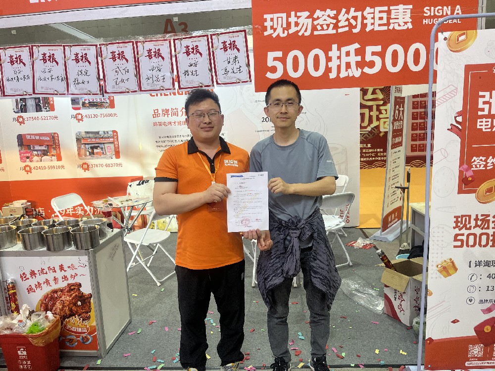 【賀報(bào)】恭喜甘肅省天水市趙先生成功簽約張成榮電烤雞架項(xiàng)目