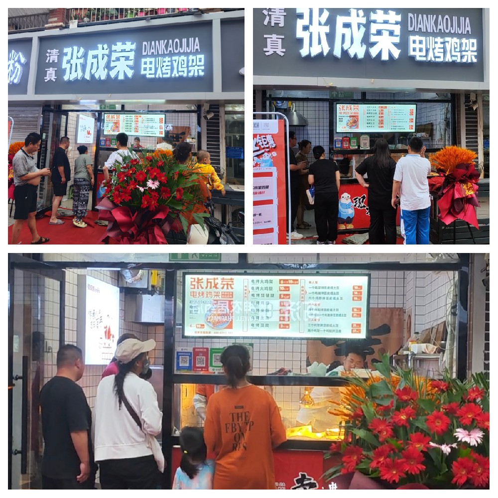 張成榮電烤雞架河北滄州市泊頭新華街新店開業