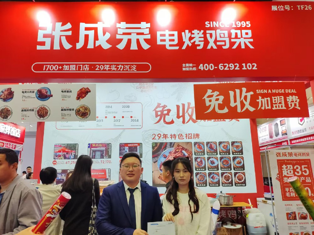 張成榮電烤雞架：鄭州展會圓滿落幕，收獲滿滿