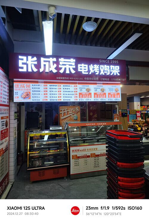 張成榮電烤雞架青島李滄區中南世紀城分店盛大開業