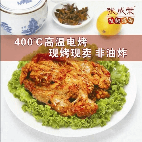 大寒時節，品味張成榮電烤雞架的獨特滋味