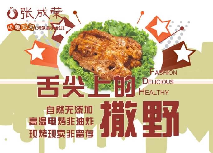 熱辣美味之外，張成榮電烤雞架竟藏著這些營養密碼