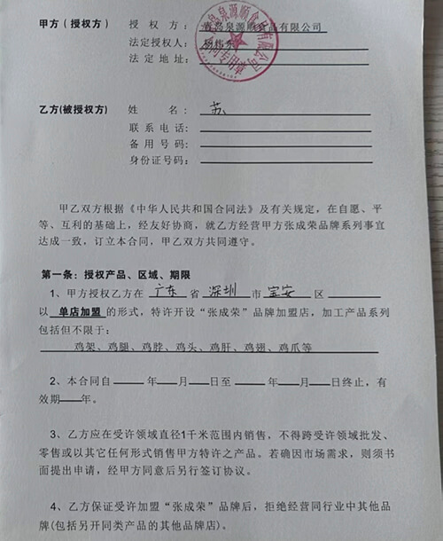 五一喜訊！張成榮電烤雞架強勢登陸深圳，蘇先生攜手開啟熱辣新篇
