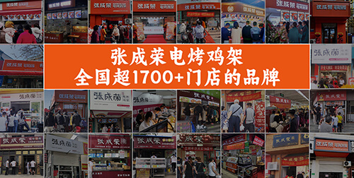 品牌力加持：為何選擇張成榮電烤雞架？