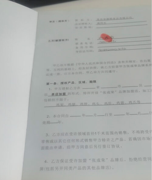 熱辣入石！熱烈慶祝河北省石家莊市劉先生成功簽約張成榮電烤雞架項(xiàng)目