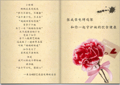 母親節，我想對她說...