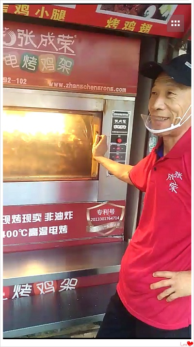 張成榮電烤雞架生意好不好做？好學嗎？