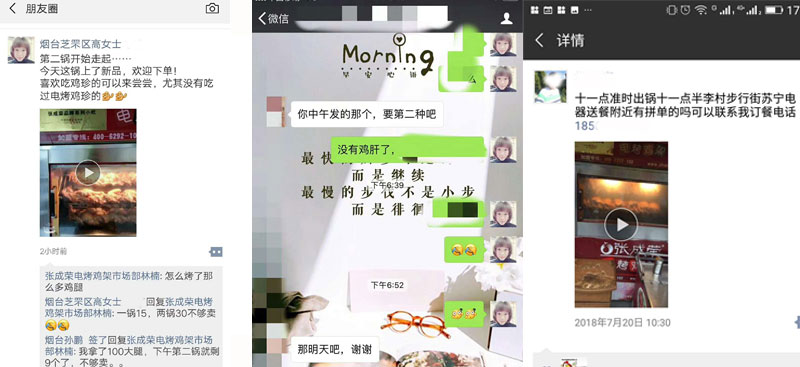 如何更好的利用微信資源提高小吃店銷量？