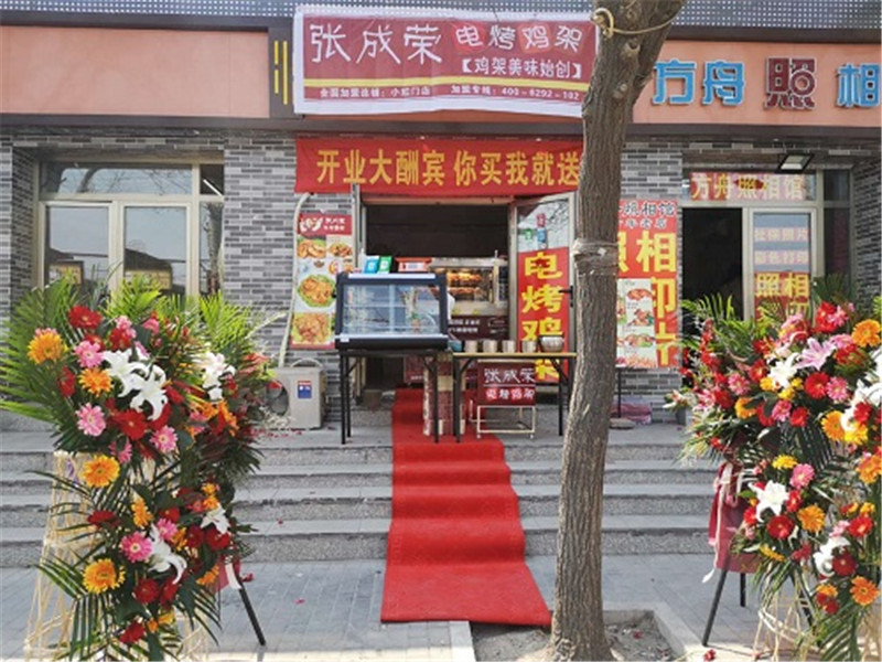 張成榮電烤雞架北京朝陽(yáng)區(qū)加盟店