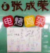 島城著名愛(ài)心企業(yè)員工集體簽名祝考生旗開(kāi)得勝